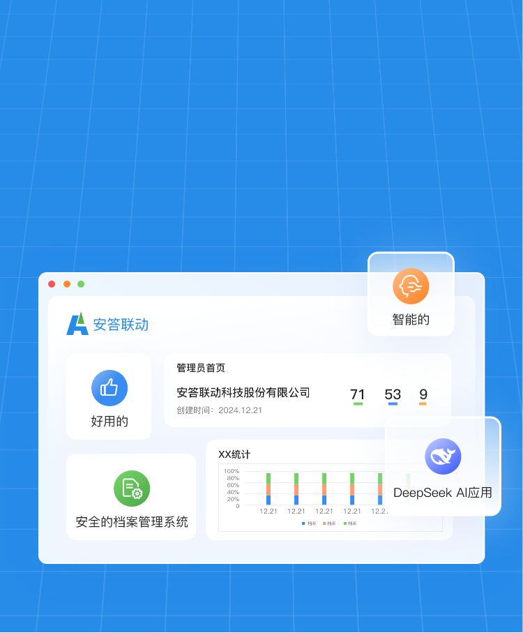 档案系统单机版页面移动端主宣传banner
