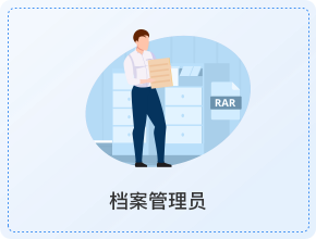 档案录入与整理应用场景图标