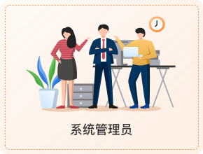 系统配置应用场景图标