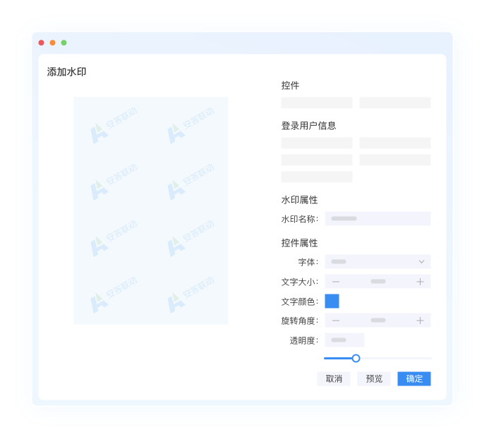 动态水印功能展示配图