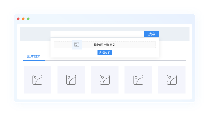 图片与电子文件检索功能展示配图
