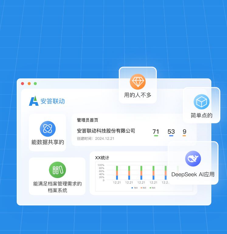档案系统C/S版页面移动端主宣传banner