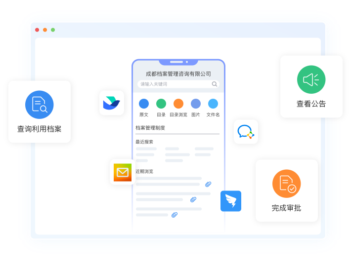 移动端适配便捷系统展示配图