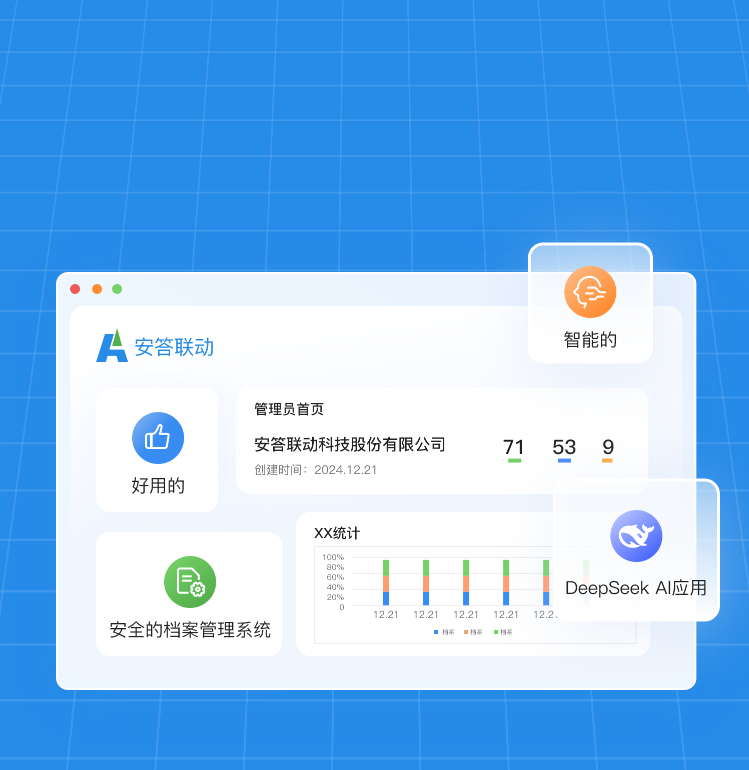 简云档案系统首页移动端主宣传banner