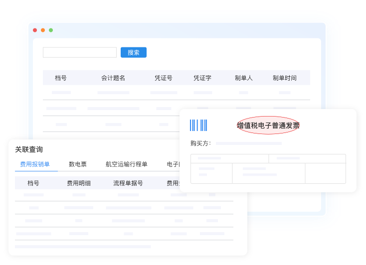 互见号关联设置功能展示配图