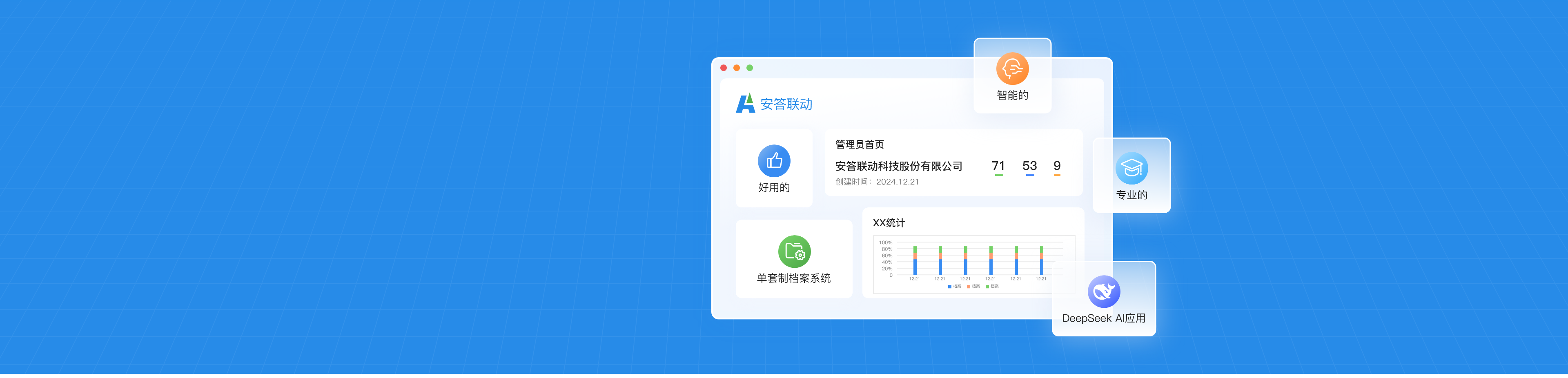 数字档案馆页面PC端主宣传banner