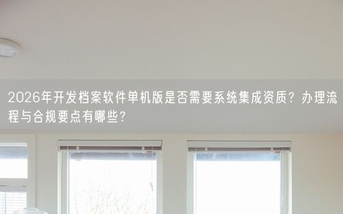 会员卡充值消费软件
