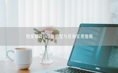 会员卡充值消费软件
