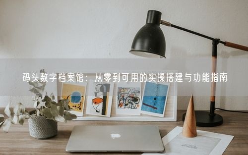 会员卡充值消费软件