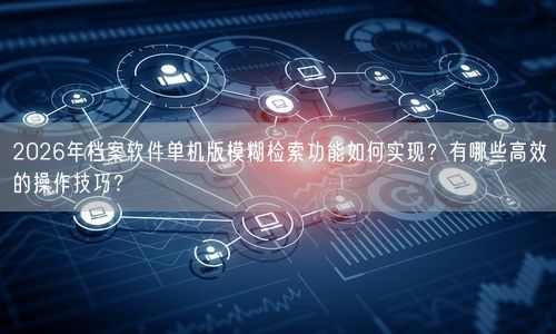 会员卡充值消费软件