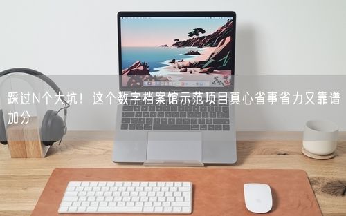 会员卡充值消费软件