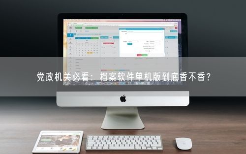 会员卡充值消费软件
