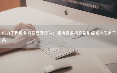 会员卡充值消费软件