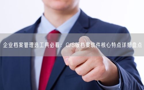 会员卡充值消费软件
