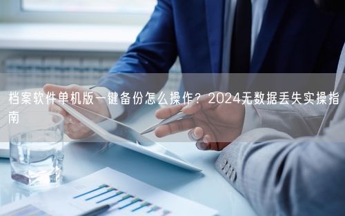 会员卡充值消费软件