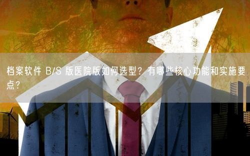 会员卡充值消费软件