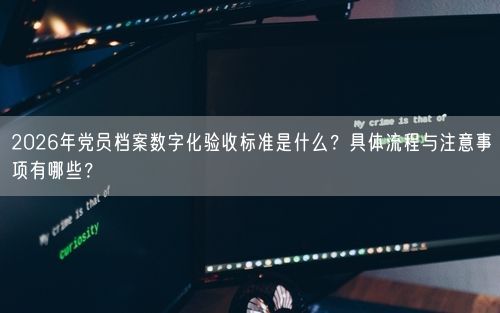 会员卡充值消费软件