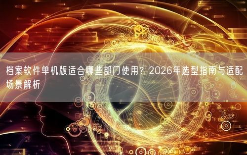 会员卡充值消费软件