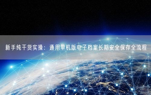 会员卡充值消费软件