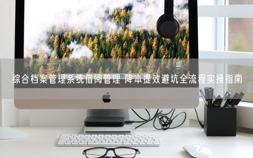 会员卡充值消费软件