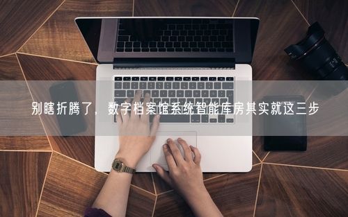 会员卡充值消费软件
