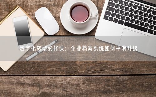 会员卡充值消费软件