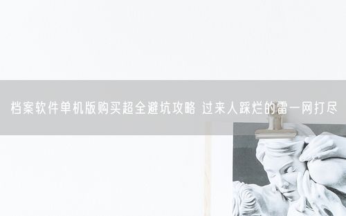 会员卡充值消费软件