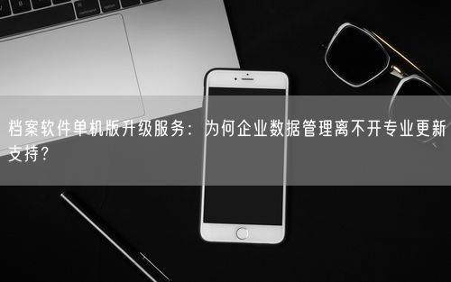 会员卡充值消费软件