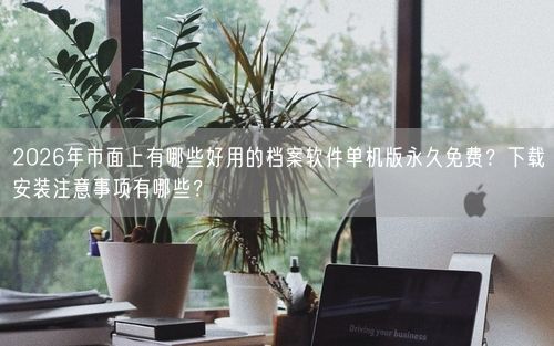 会员卡充值消费软件