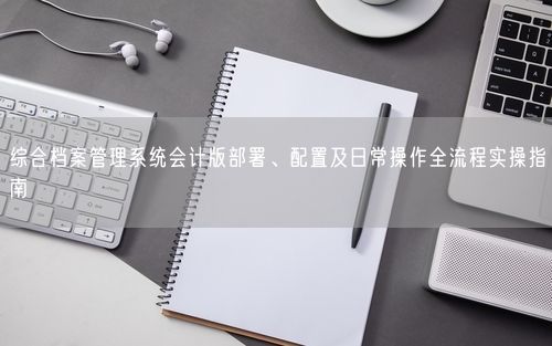 会员卡充值消费软件