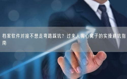 会员卡充值消费软件