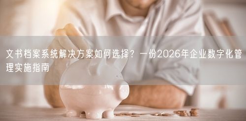会员卡充值消费软件