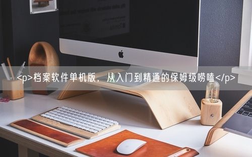 会员卡充值消费软件