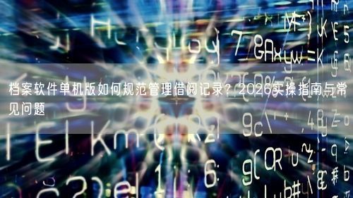 会员卡充值消费软件