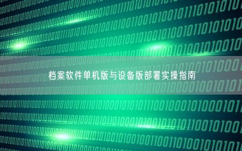 会员卡充值消费软件