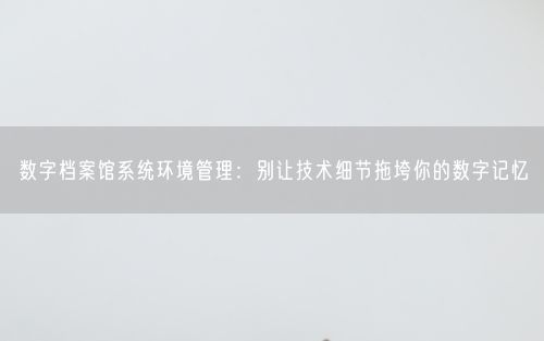 会员卡充值消费软件