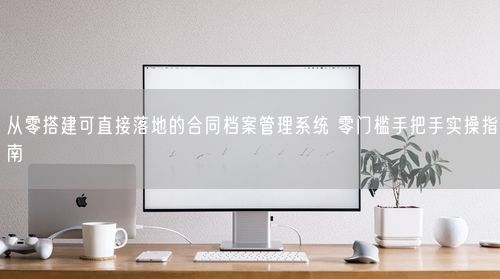 会员卡充值消费软件