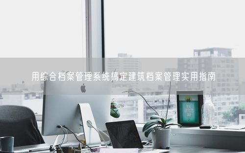 会员卡充值消费软件